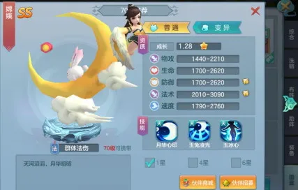 仙灵物语-70级伙伴培养-资质洗炼界面
