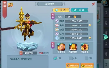 仙灵物语-70级伙伴技能学习-物理法术输出搭配
