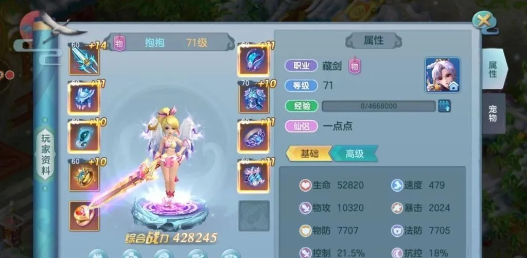 仙灵物语-战力提升系统总览