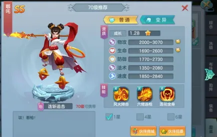 仙灵物语-70级伙伴搭配-平民养成阵容展示
