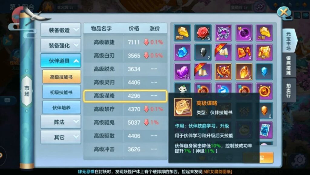 仙灵物语-控人阵容-东海龙王孙悟空小龙女