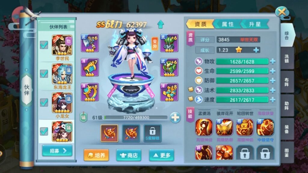 仙灵物语-孟婆打书方案展示